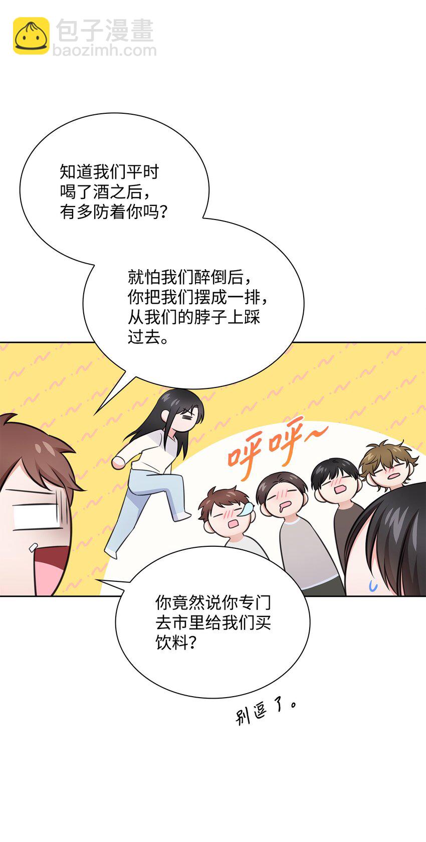 47 昨晚不是做梦吧(1/2)-第47话