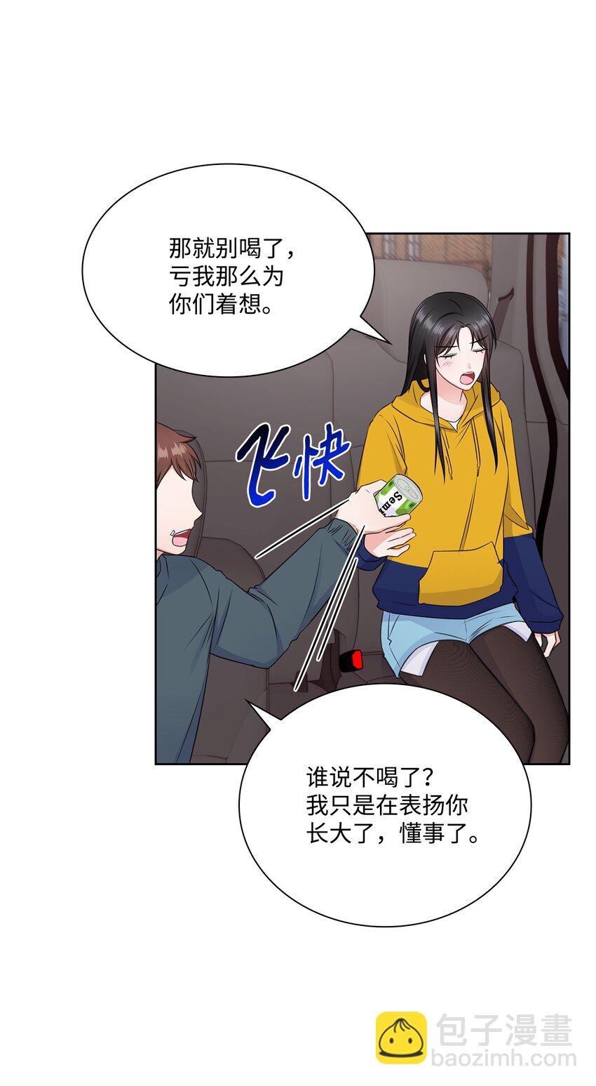 47 昨晚不是做梦吧(1/2)-第47话