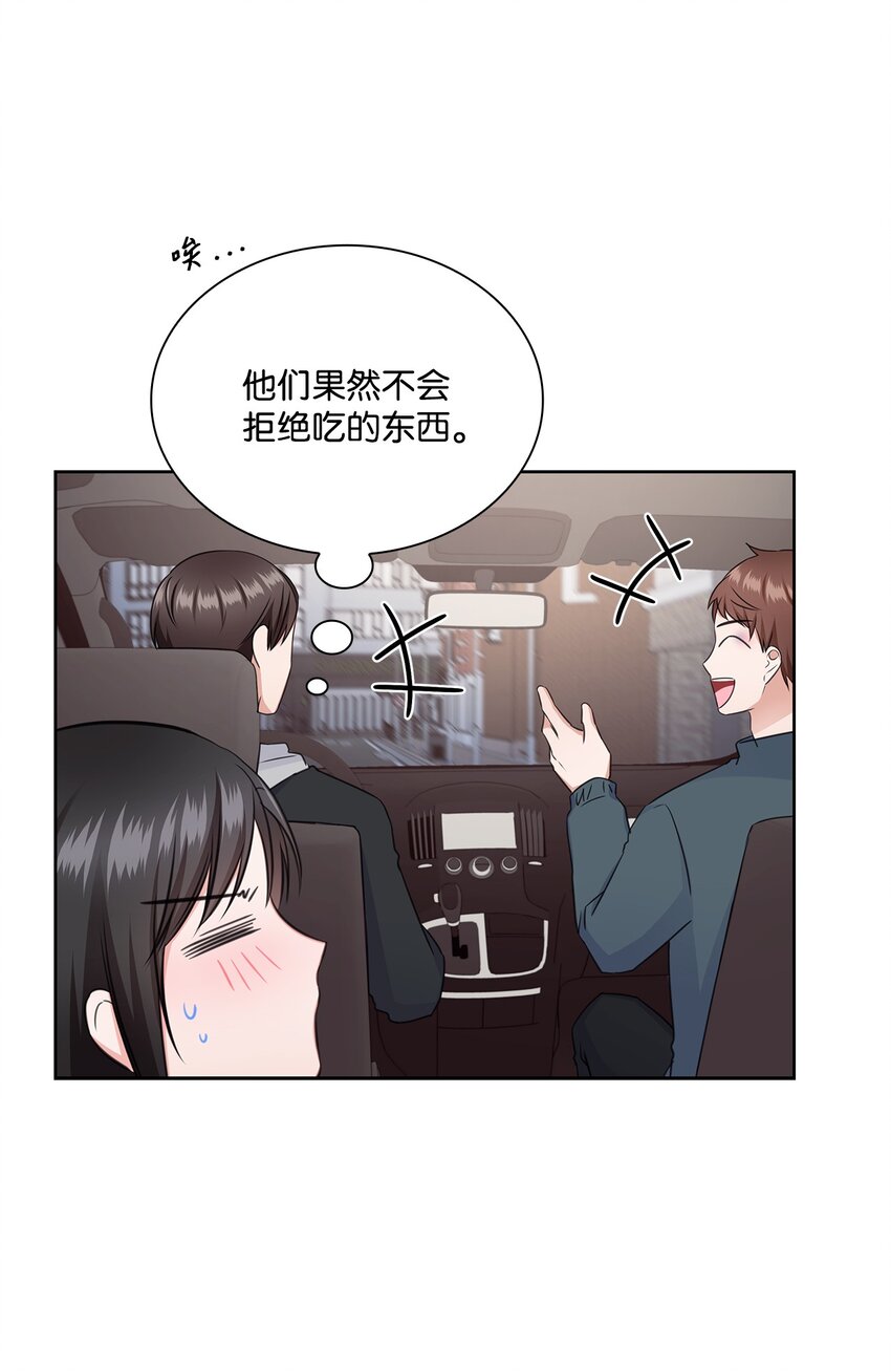 47 昨晚不是做梦吧(1/2)-第47话