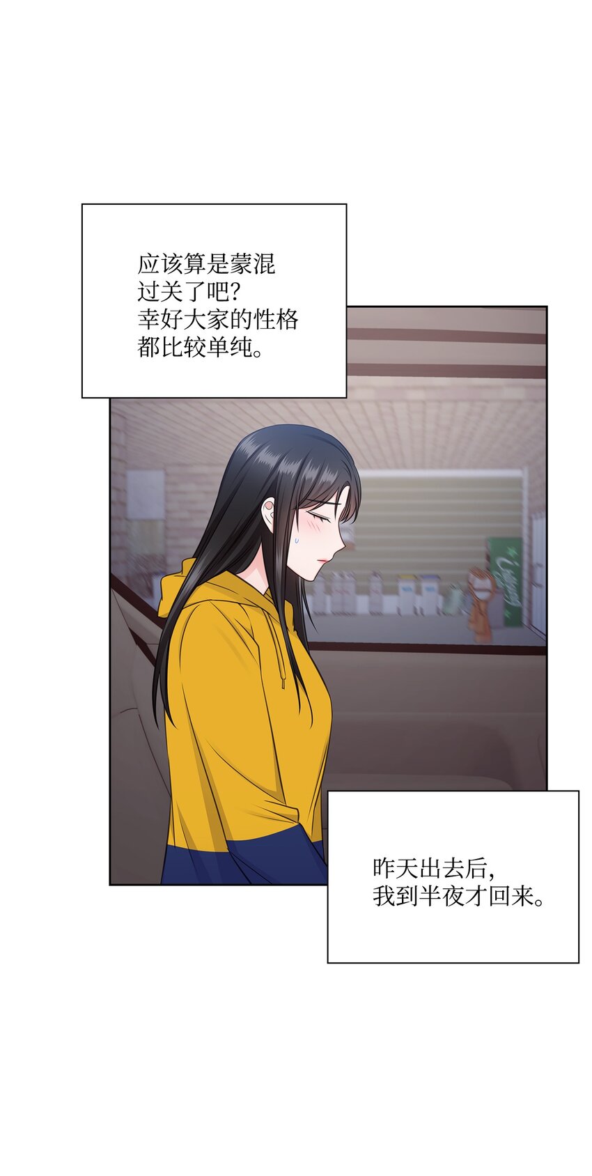 47 昨晚不是做梦吧(1/2)-第47话