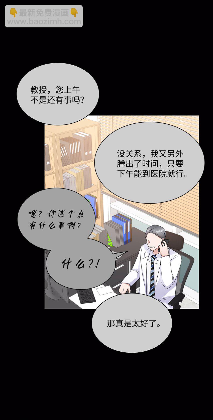 47 昨晚不是做梦吧(1/2)-第47话