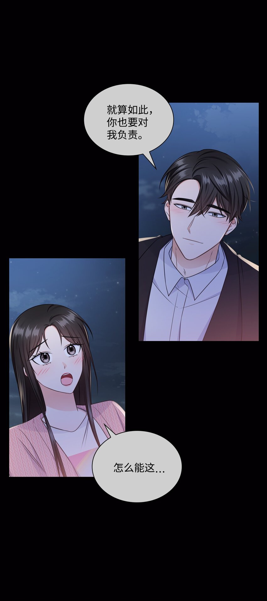 47 昨晚不是做梦吧(1/2)-第47话