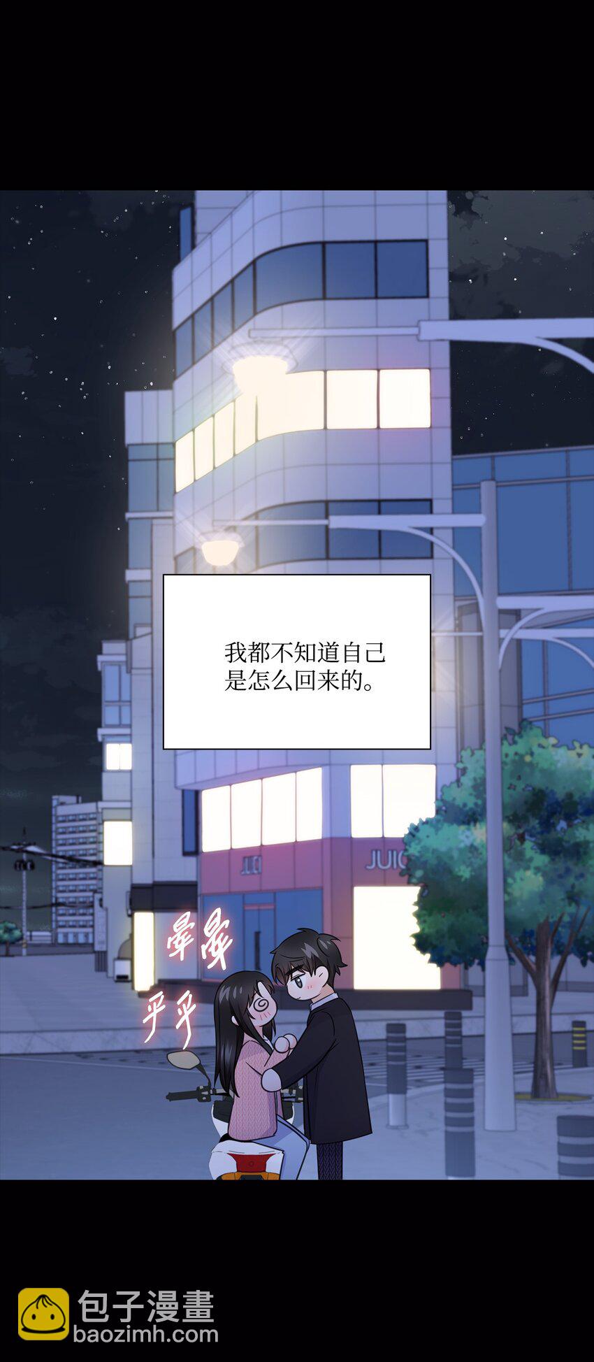 47 昨晚不是做梦吧(1/2)-第47话