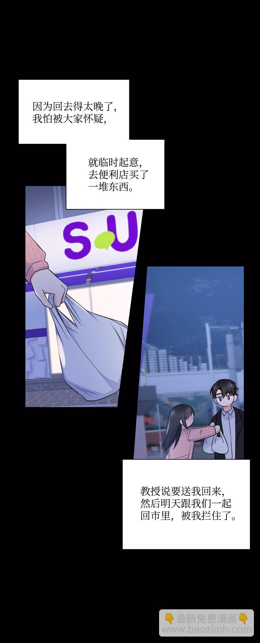 47 昨晚不是做梦吧(1/2)-第47话