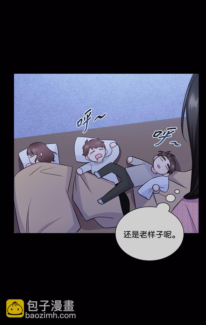 47 昨晚不是做梦吧(1/2)-第47话