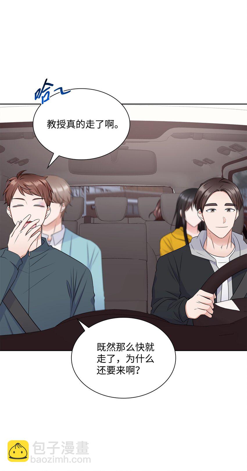 47 昨晚不是做梦吧(1/2)-第47话