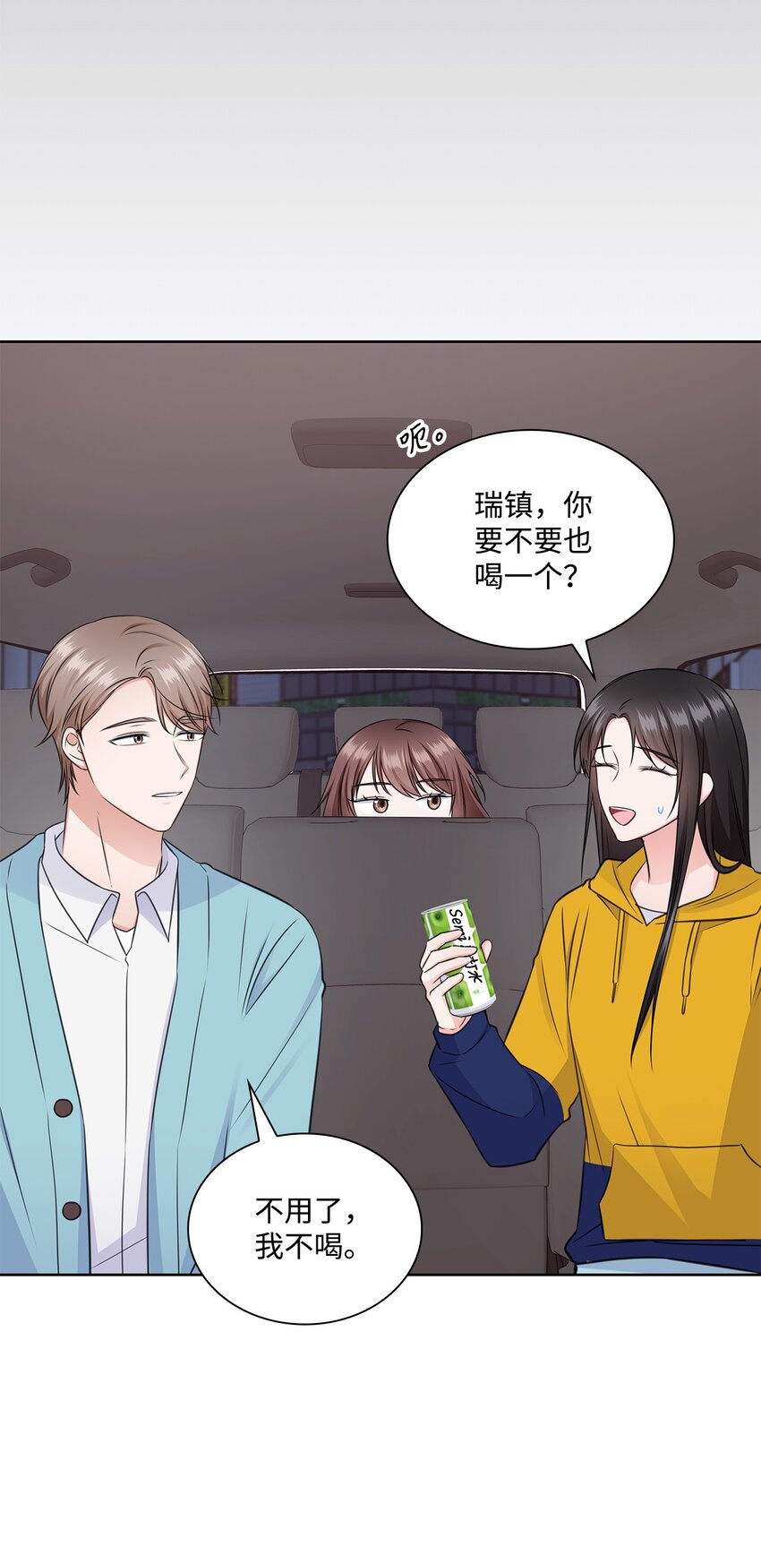 47 昨晚不是做梦吧(1/2)-第47话