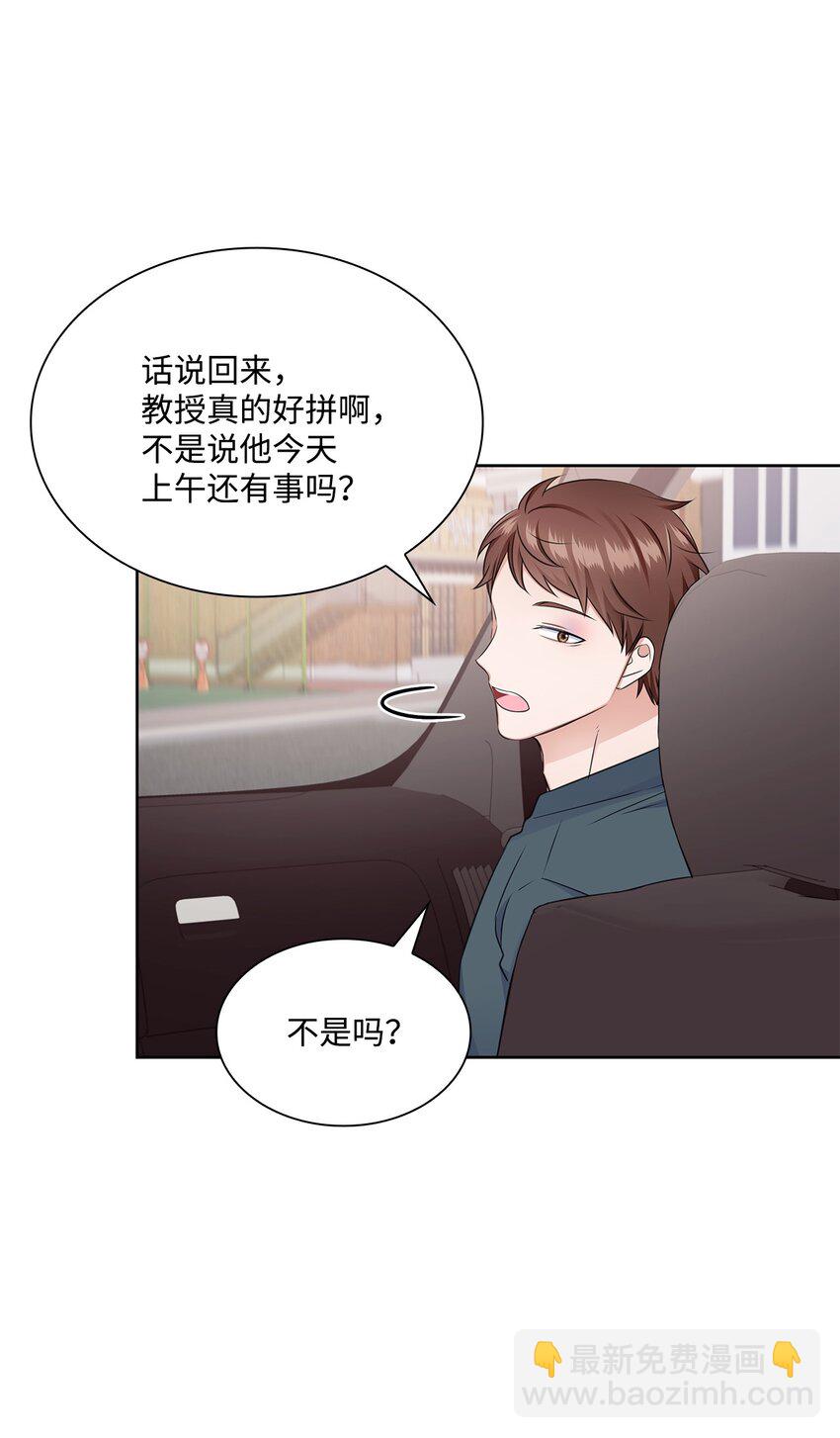 47 昨晚不是做梦吧(1/2)-第47话