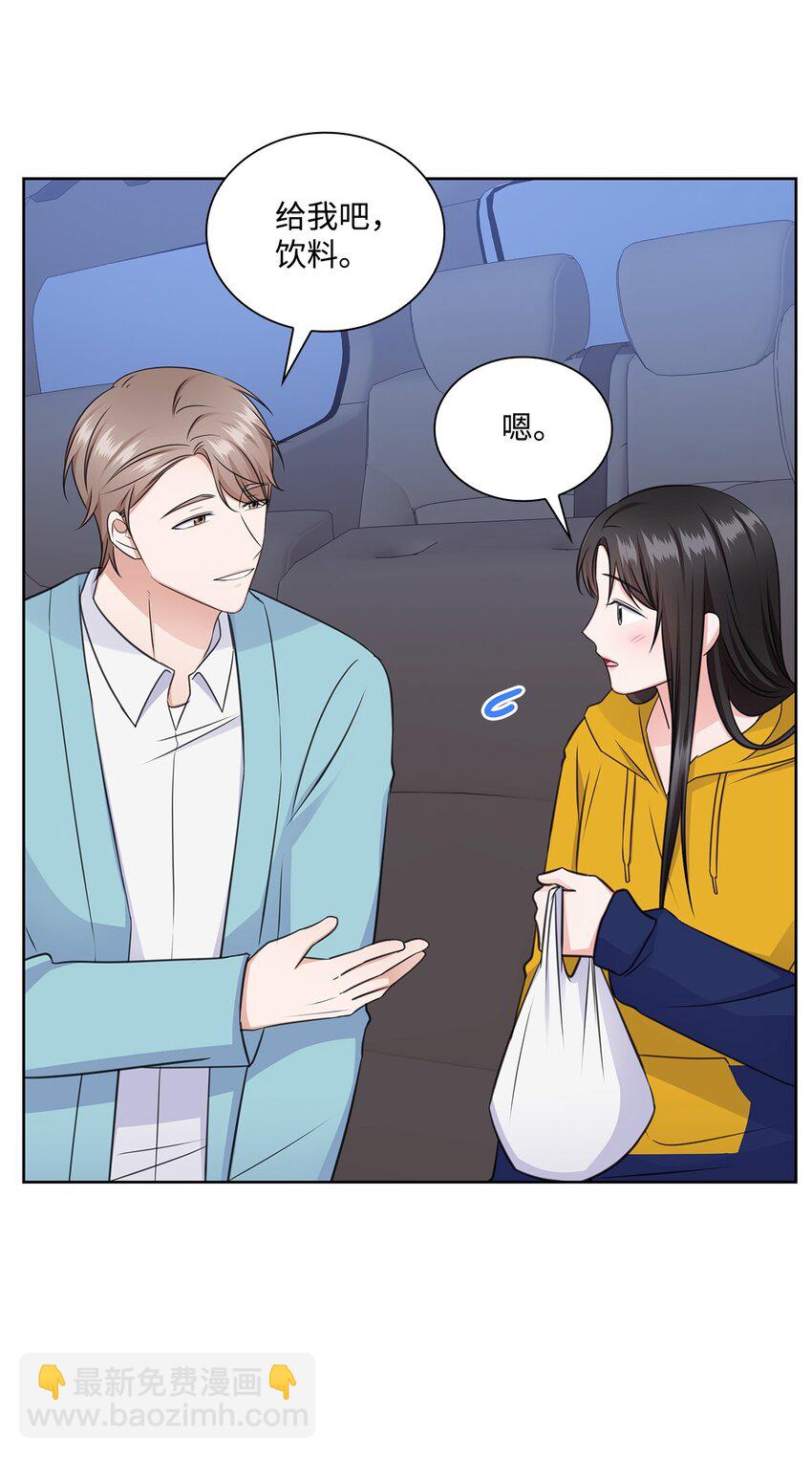 47 昨晚不是做梦吧(1/2)-第47话