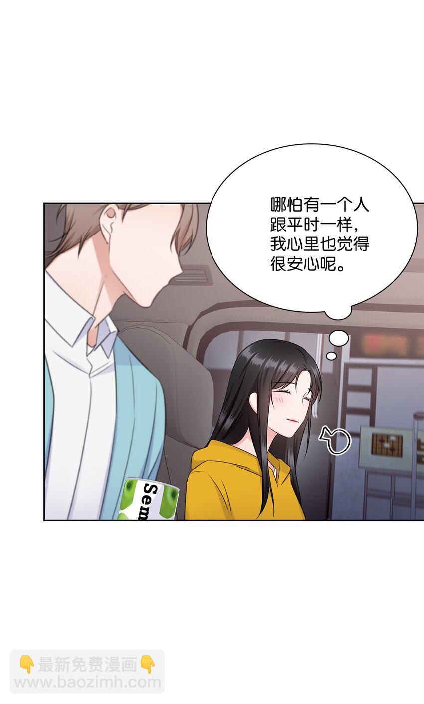 47 昨晚不是做梦吧(1/2)-第47话