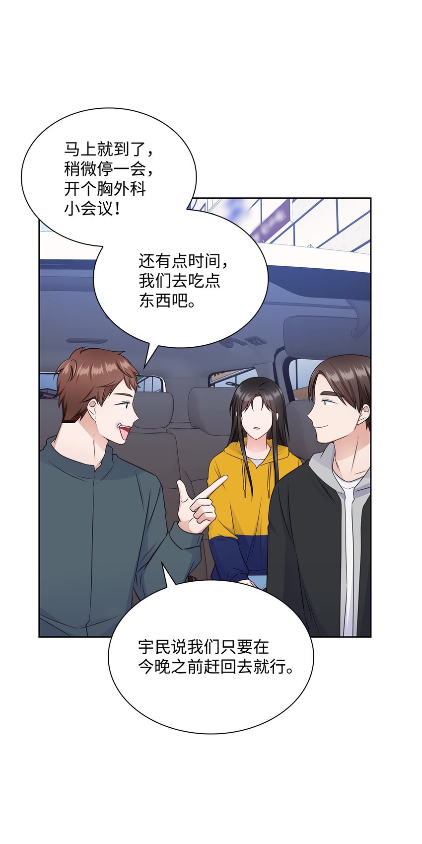 47 昨晚不是做梦吧(1/2)-第47话