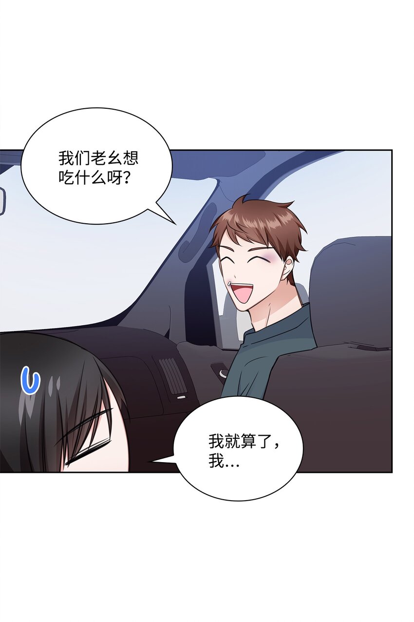 47 昨晚不是做梦吧(1/2)-第47话