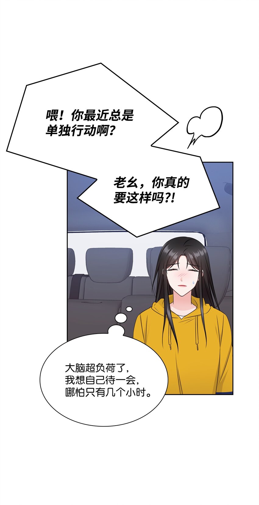 47 昨晚不是做梦吧(1/2)-第47话