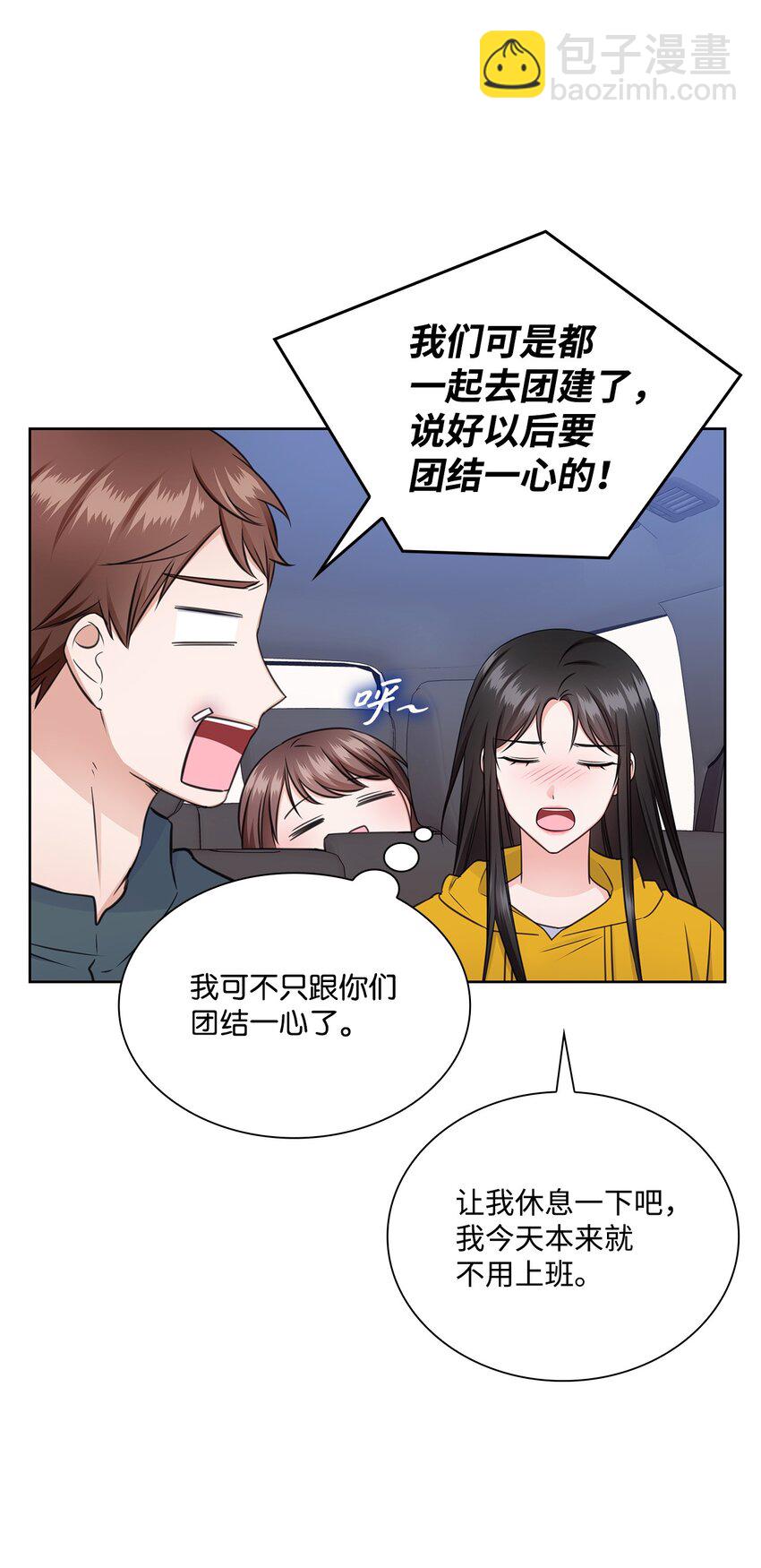 47 昨晚不是做梦吧(1/2)-第47话