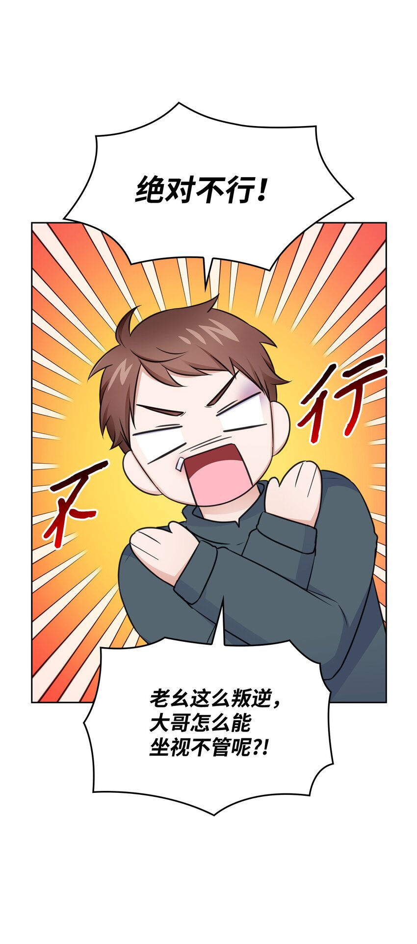 47 昨晚不是做梦吧(1/2)-第47话