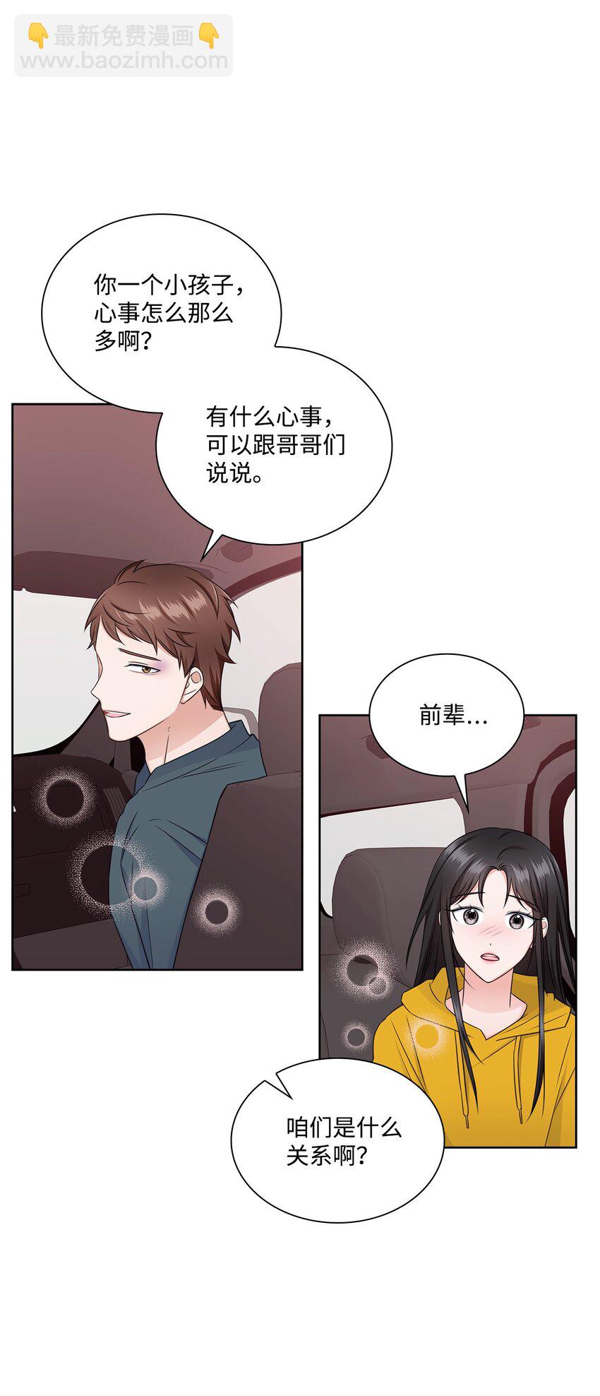 47 昨晚不是做梦吧(1/2)-第47话