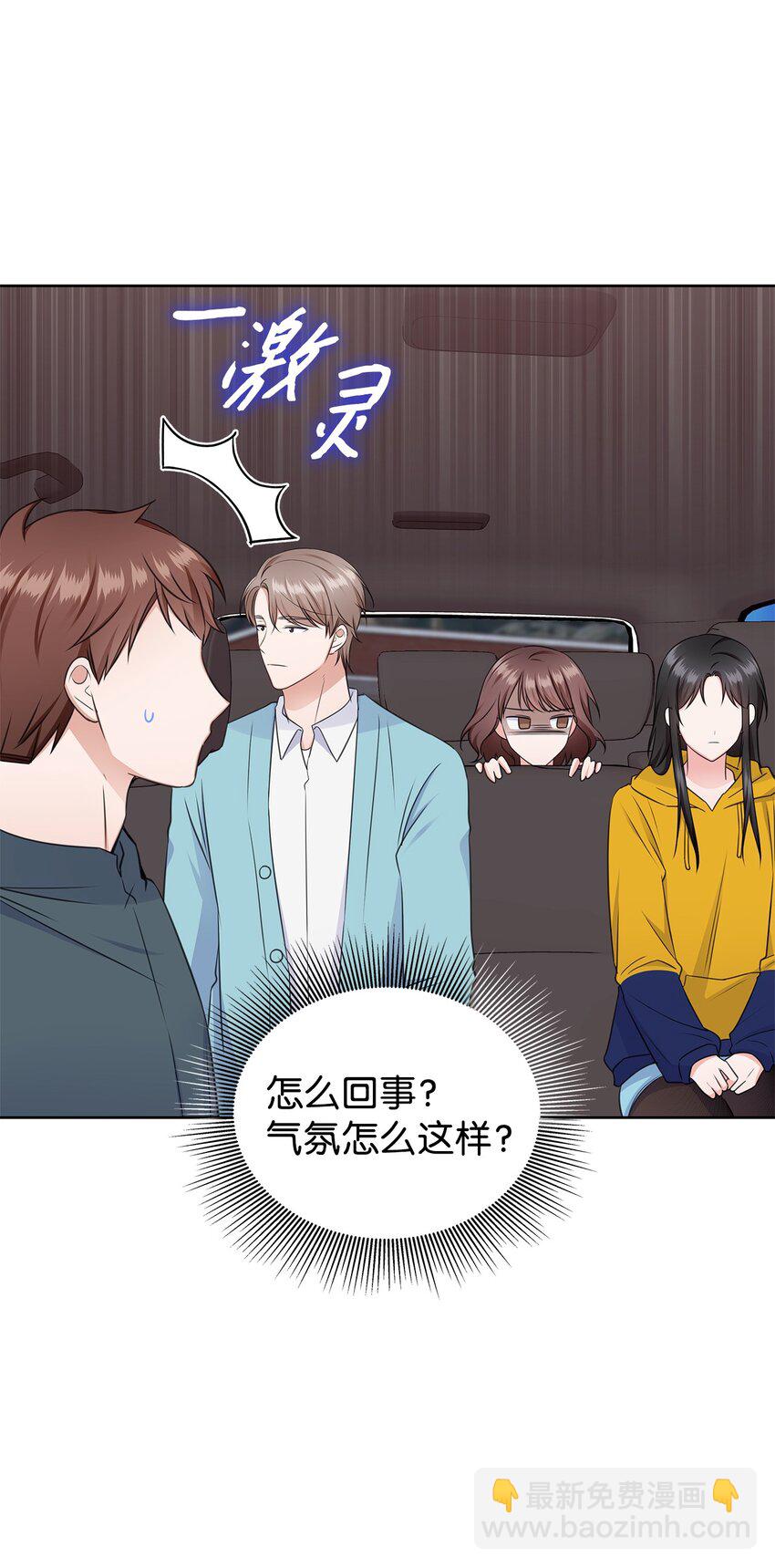 47 昨晚不是做梦吧(1/2)-第47话