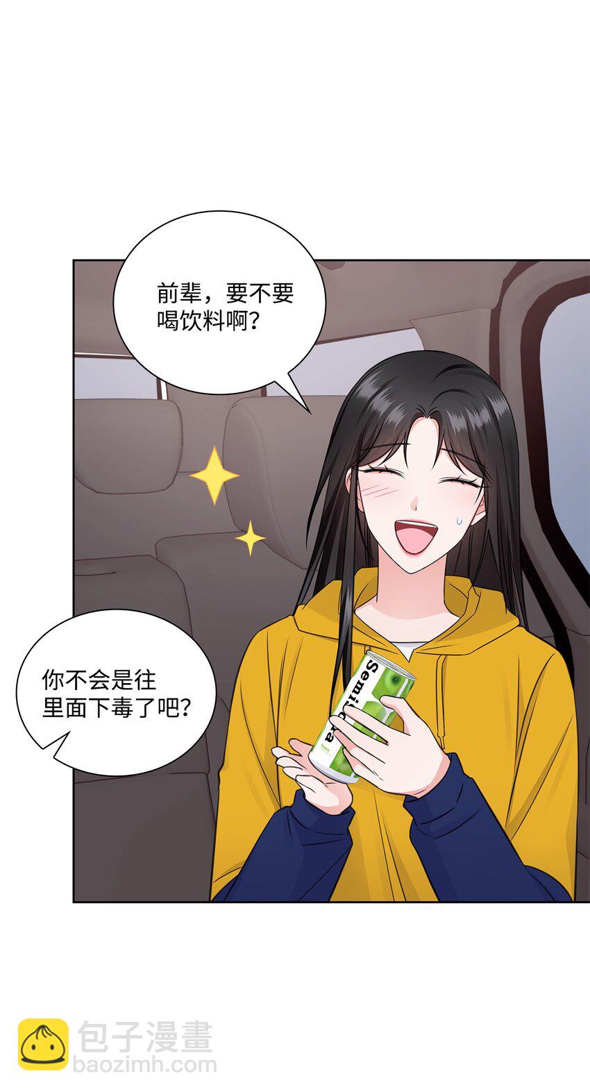 47 昨晚不是做梦吧(1/2)-第47话