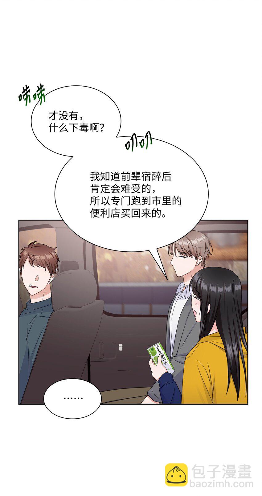 47 昨晚不是做梦吧(1/2)-第47话