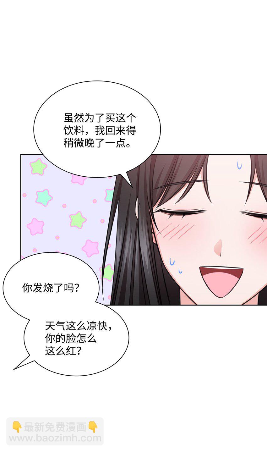 47 昨晚不是做梦吧(1/2)-第47话