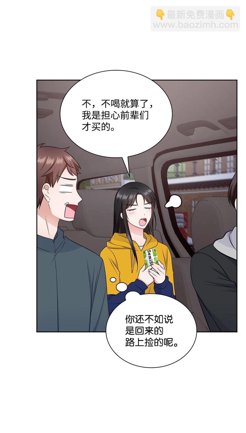 47 昨晚不是做梦吧(1/2)-第47话