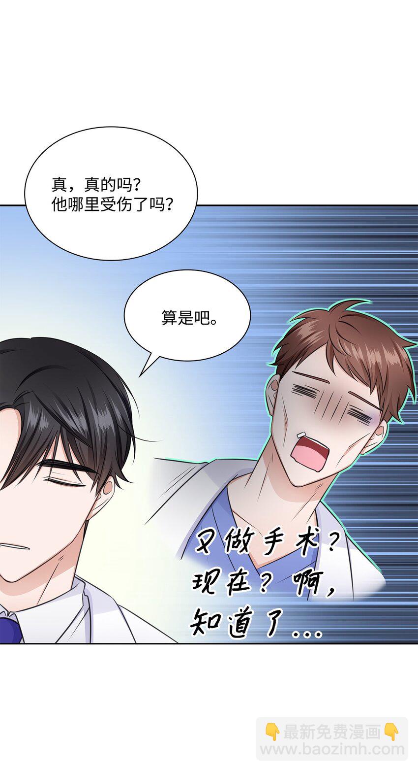 49 秘密恋爱(1/2)-第49话