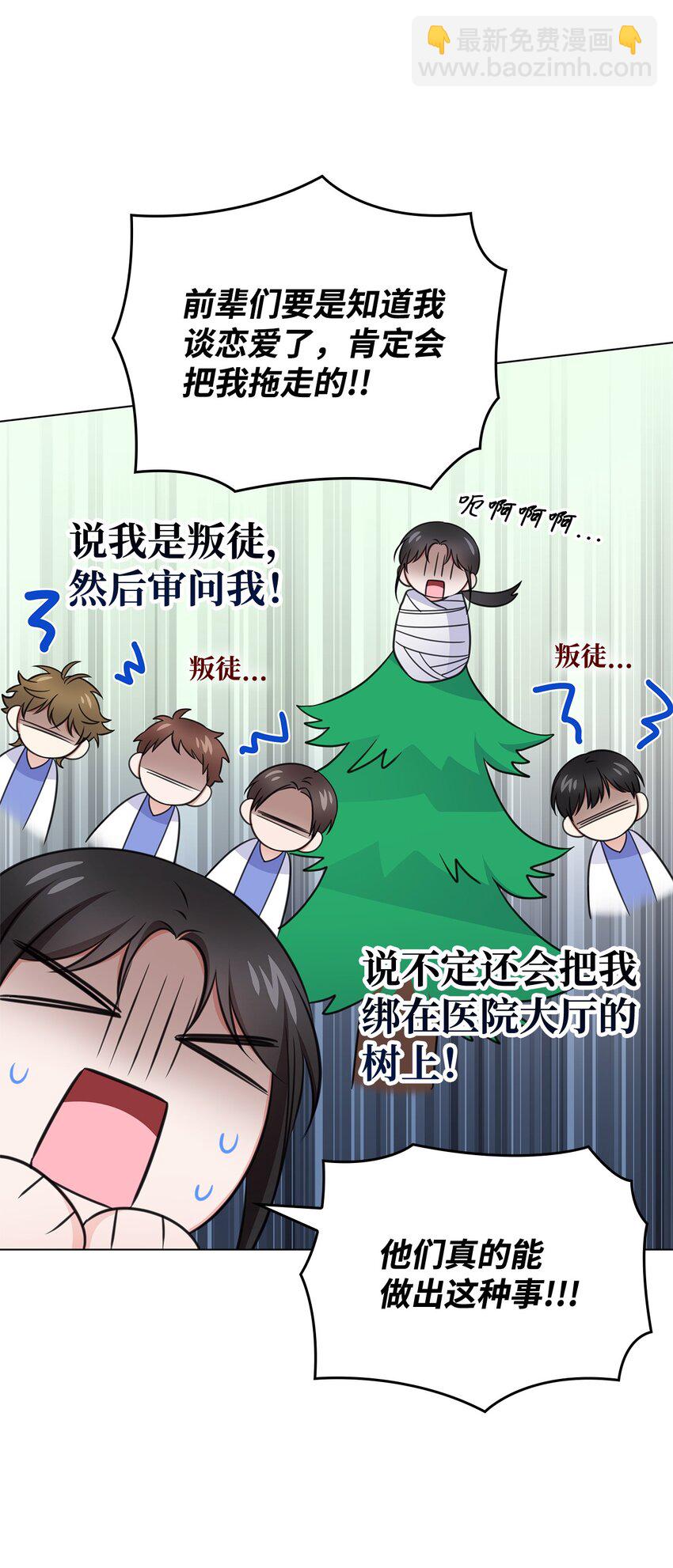 49 秘密恋爱(1/2)-第49话