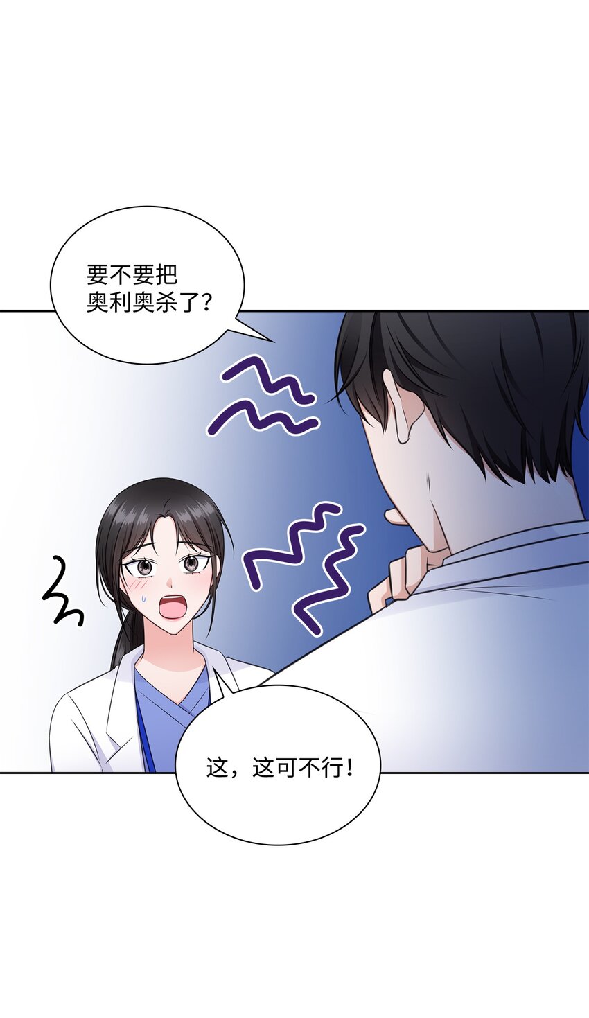 49 秘密恋爱(1/2)-第49话