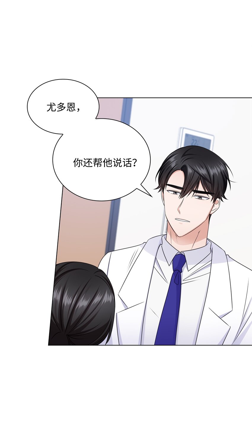 49 秘密恋爱(1/2)-第49话