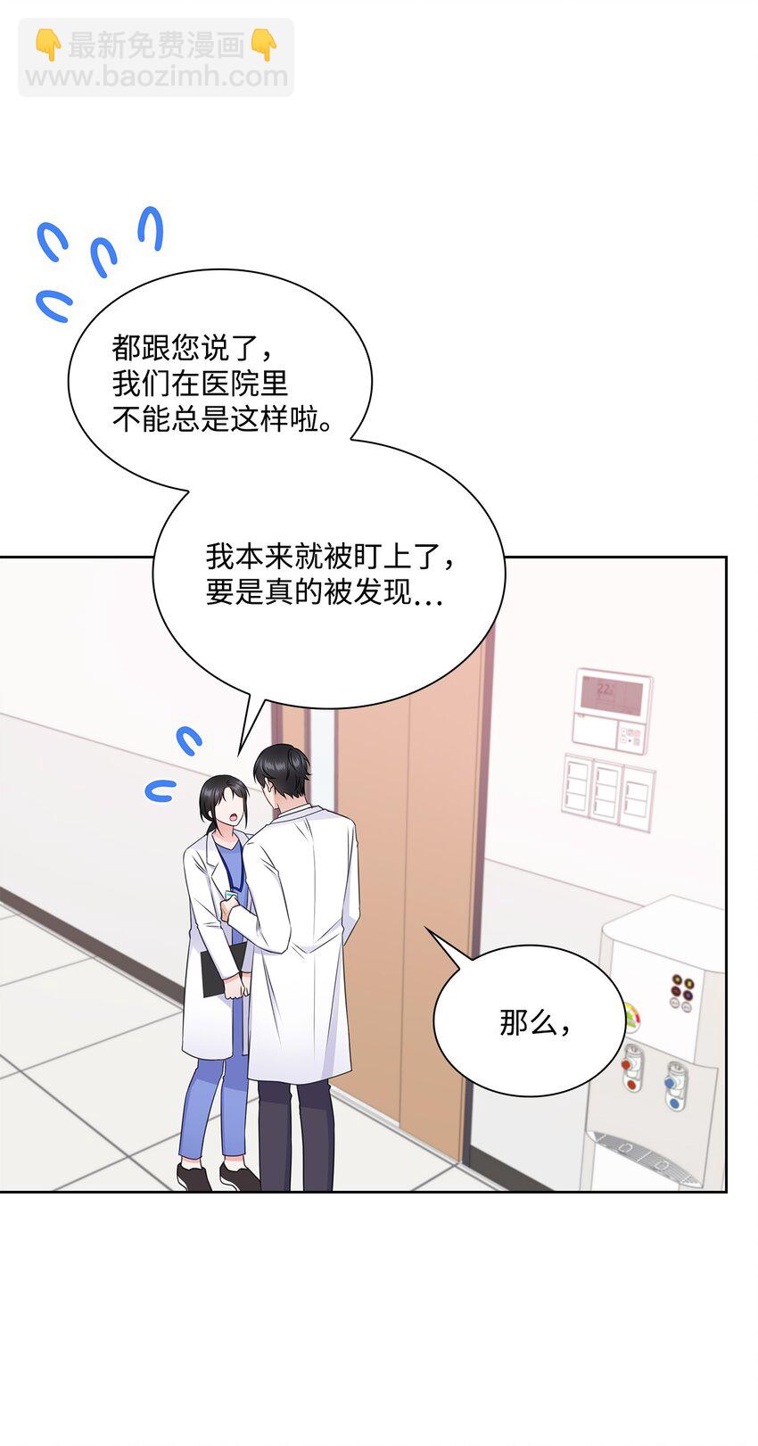 49 秘密恋爱(1/2)-第49话