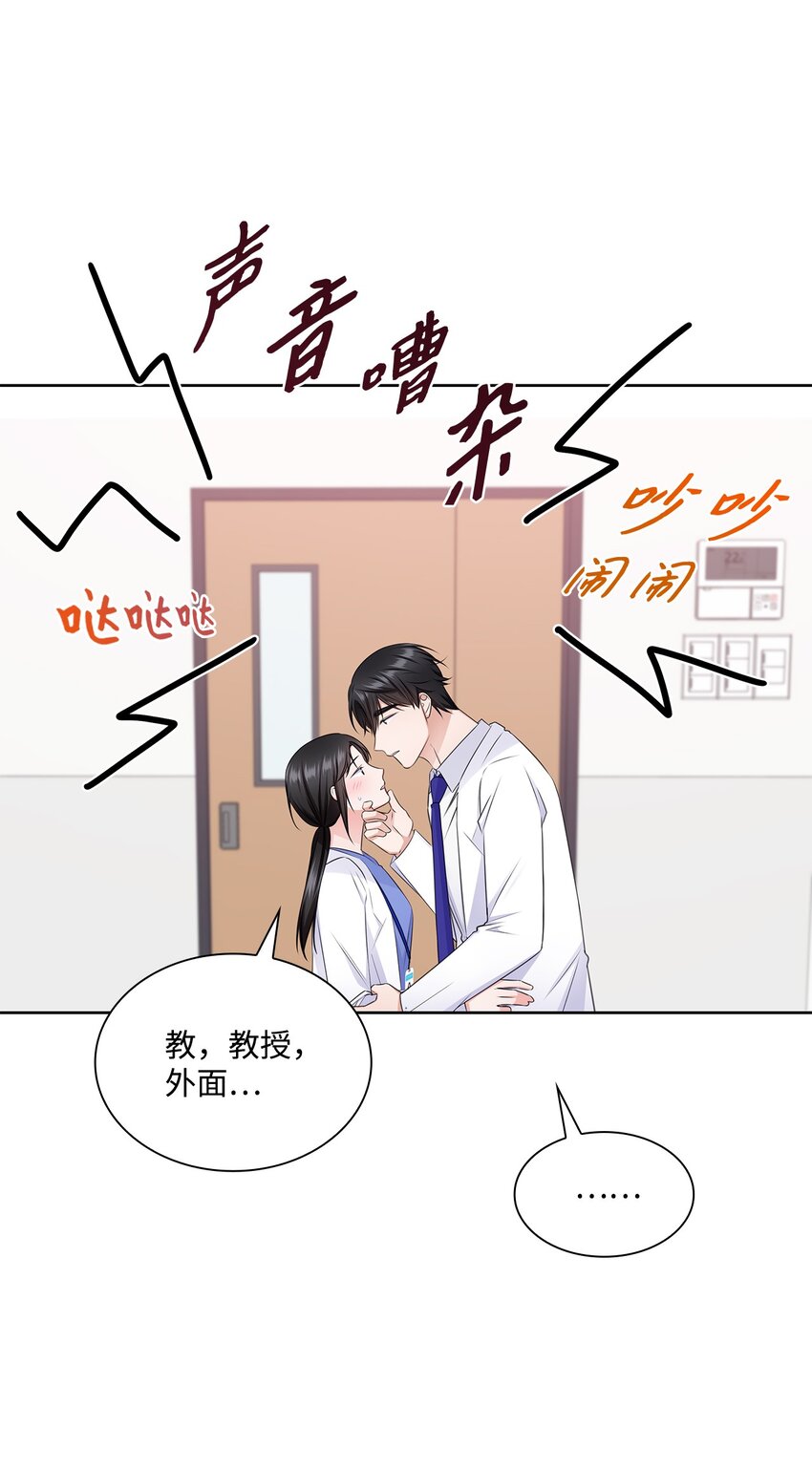 49 秘密恋爱(1/2)-第49话