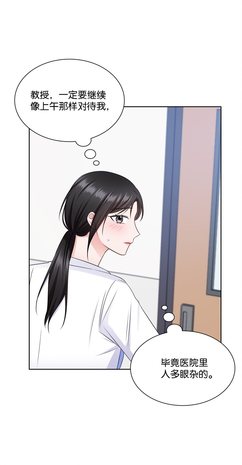 49 秘密恋爱(1/2)-第49话