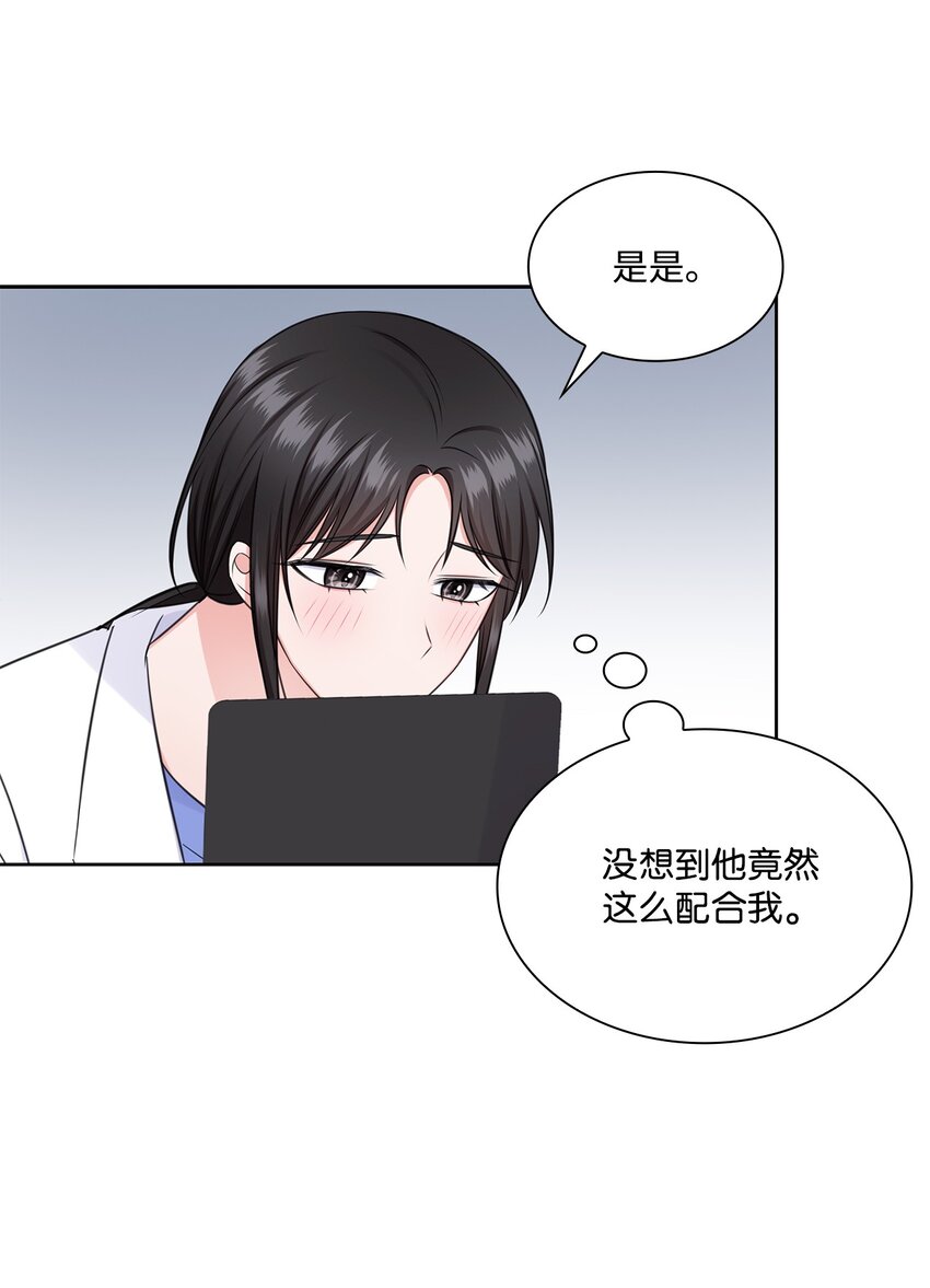 49 秘密恋爱(1/2)-第49话