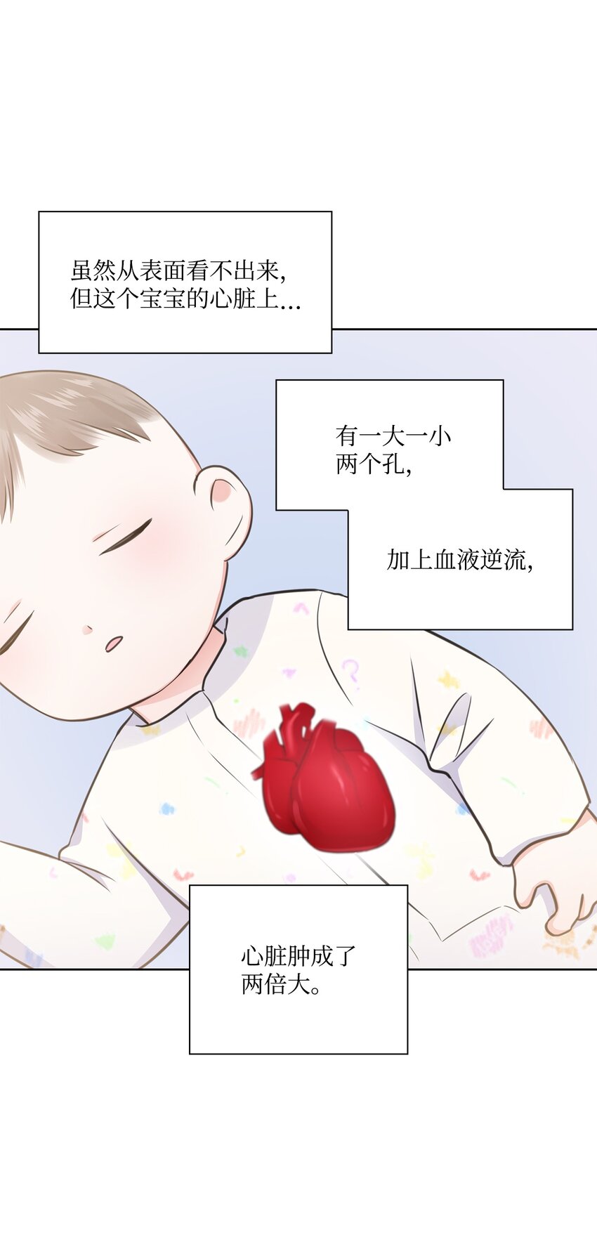 49 秘密恋爱(1/2)-第49话