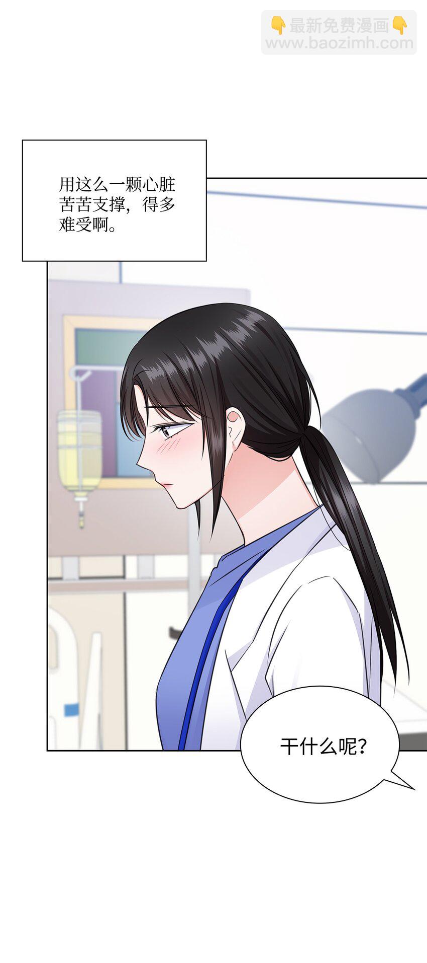 49 秘密恋爱(1/2)-第49话