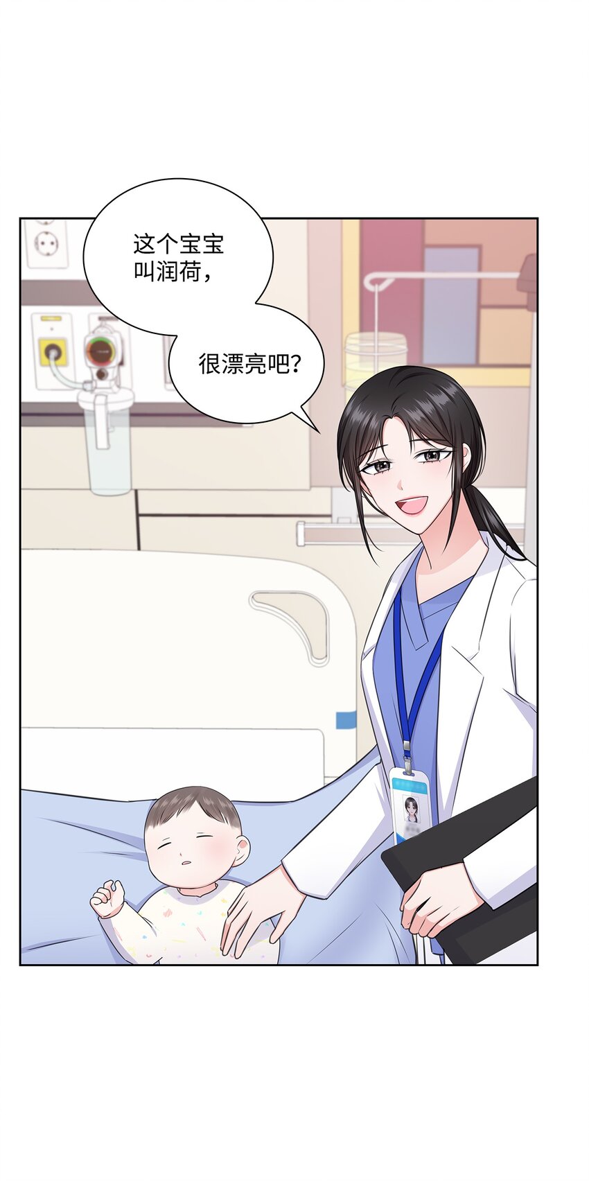 49 秘密恋爱(1/2)-第49话