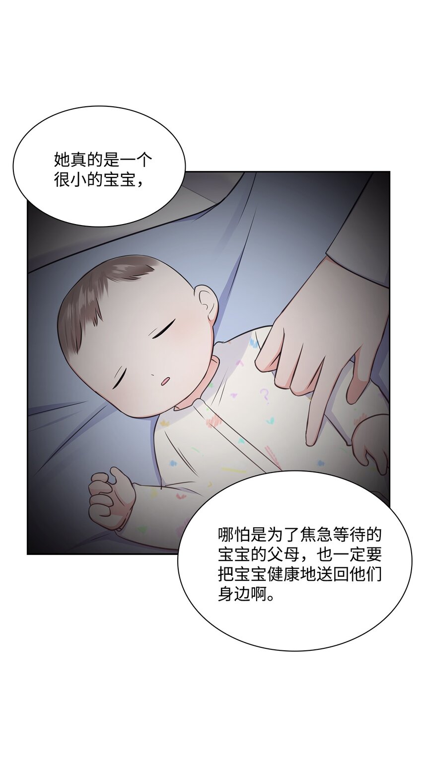 51 润荷的手术(1/2)-第51话