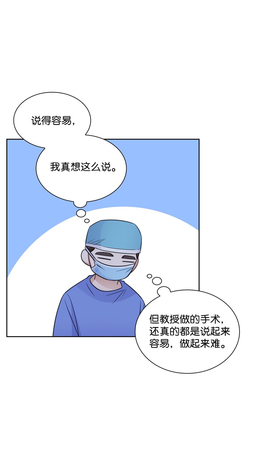 51 润荷的手术(1/2)-第51话