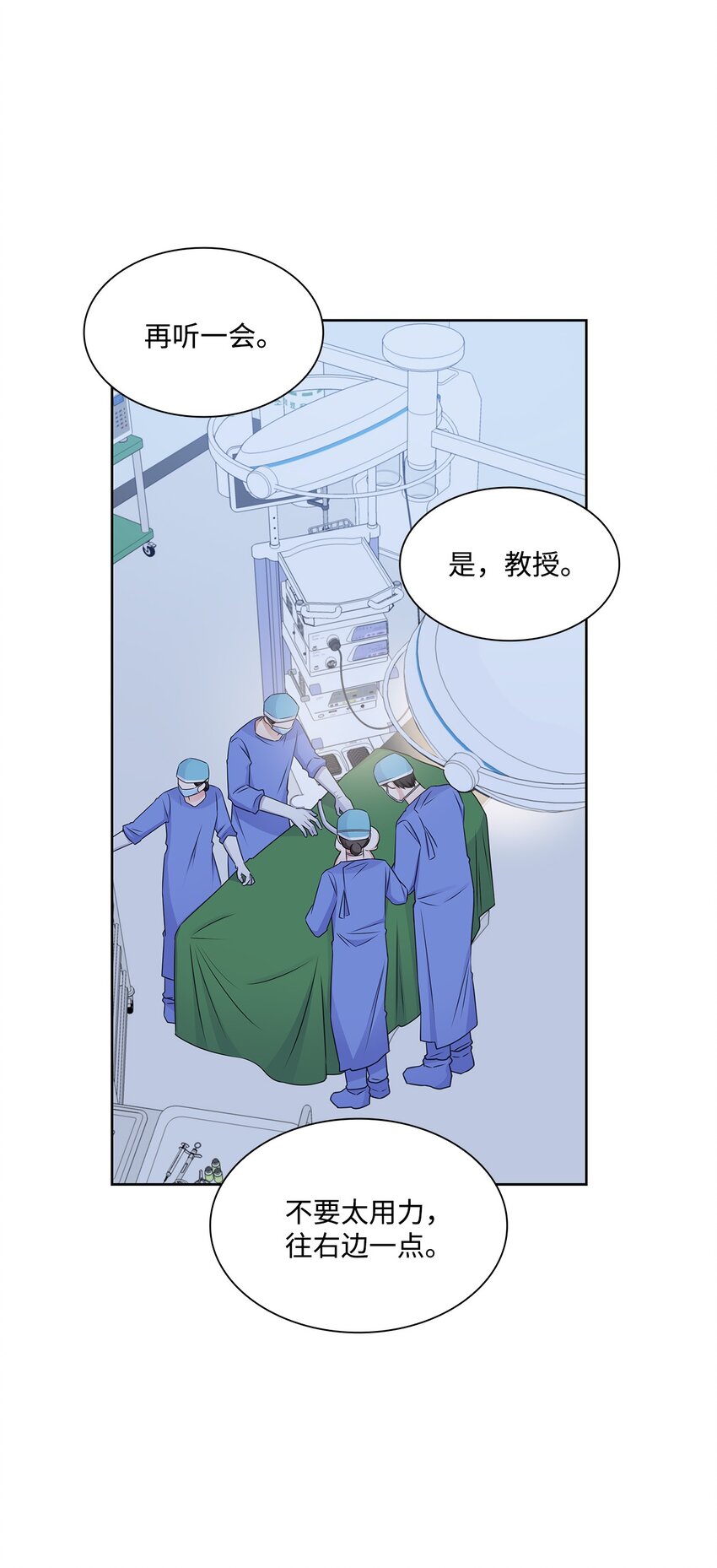 51 润荷的手术(1/2)-第51话