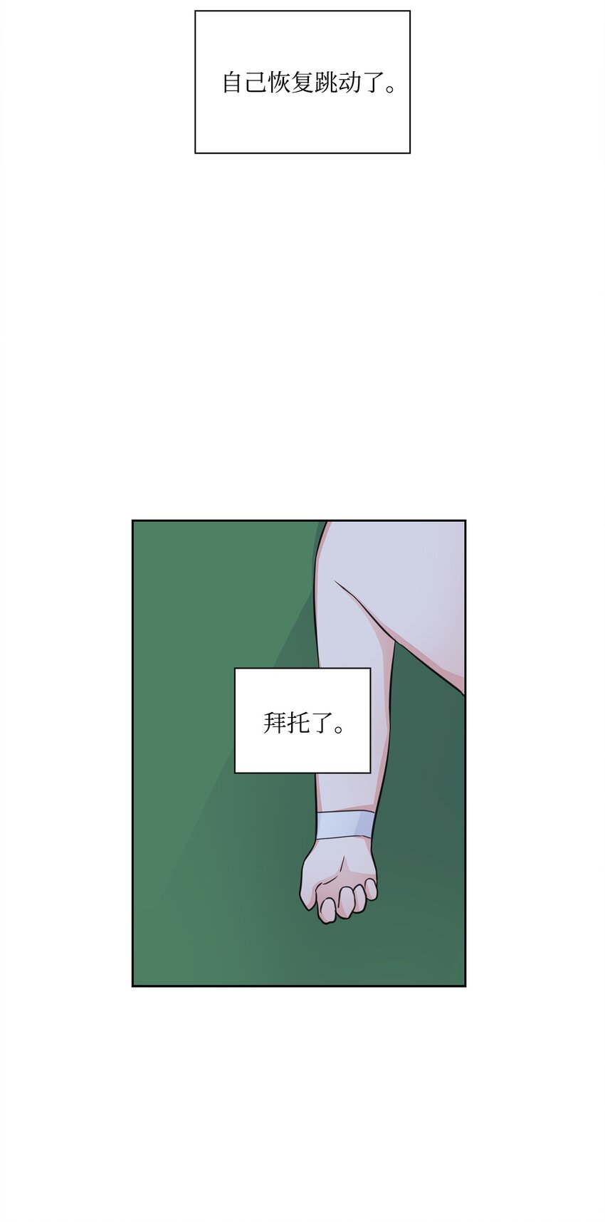 51 润荷的手术(1/2)-第51话