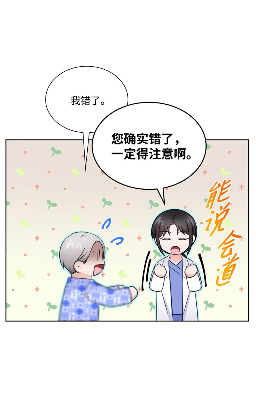 53 多恩的变化(1/2)-第53话