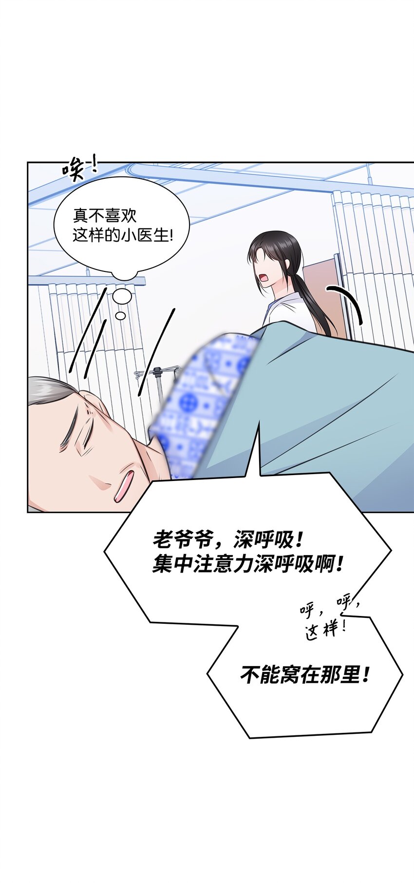 53 多恩的变化(1/2)-第53话