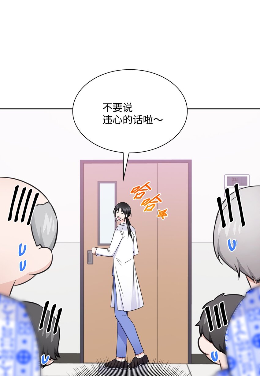 53 多恩的变化(1/2)-第53话