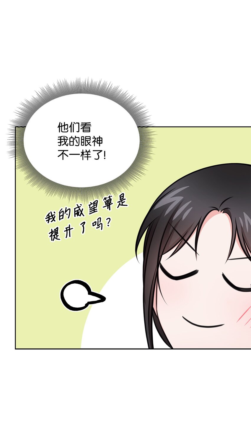 53 多恩的变化(1/2)-第53话