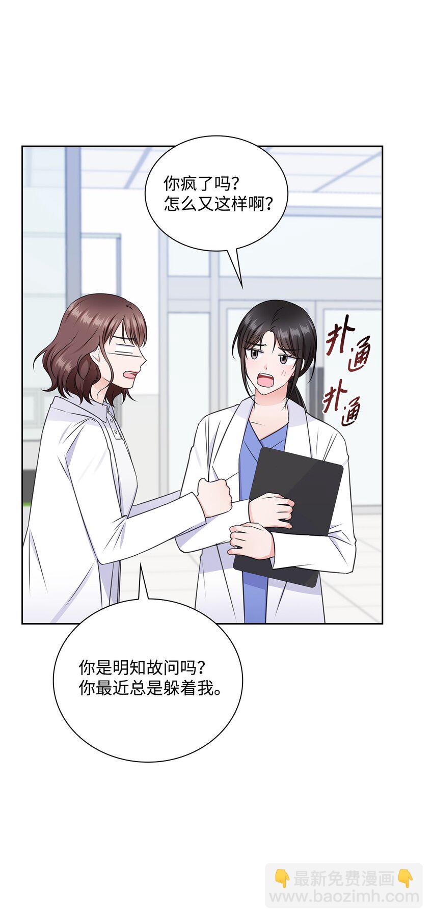 53 多恩的变化(1/2)-第53话