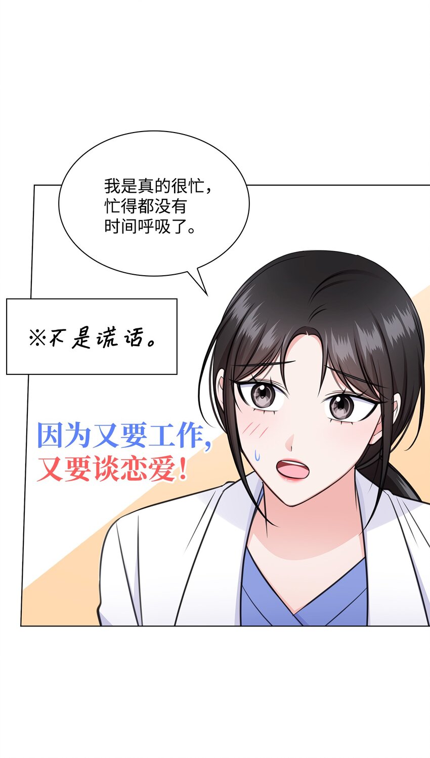 53 多恩的变化(1/2)-第53话