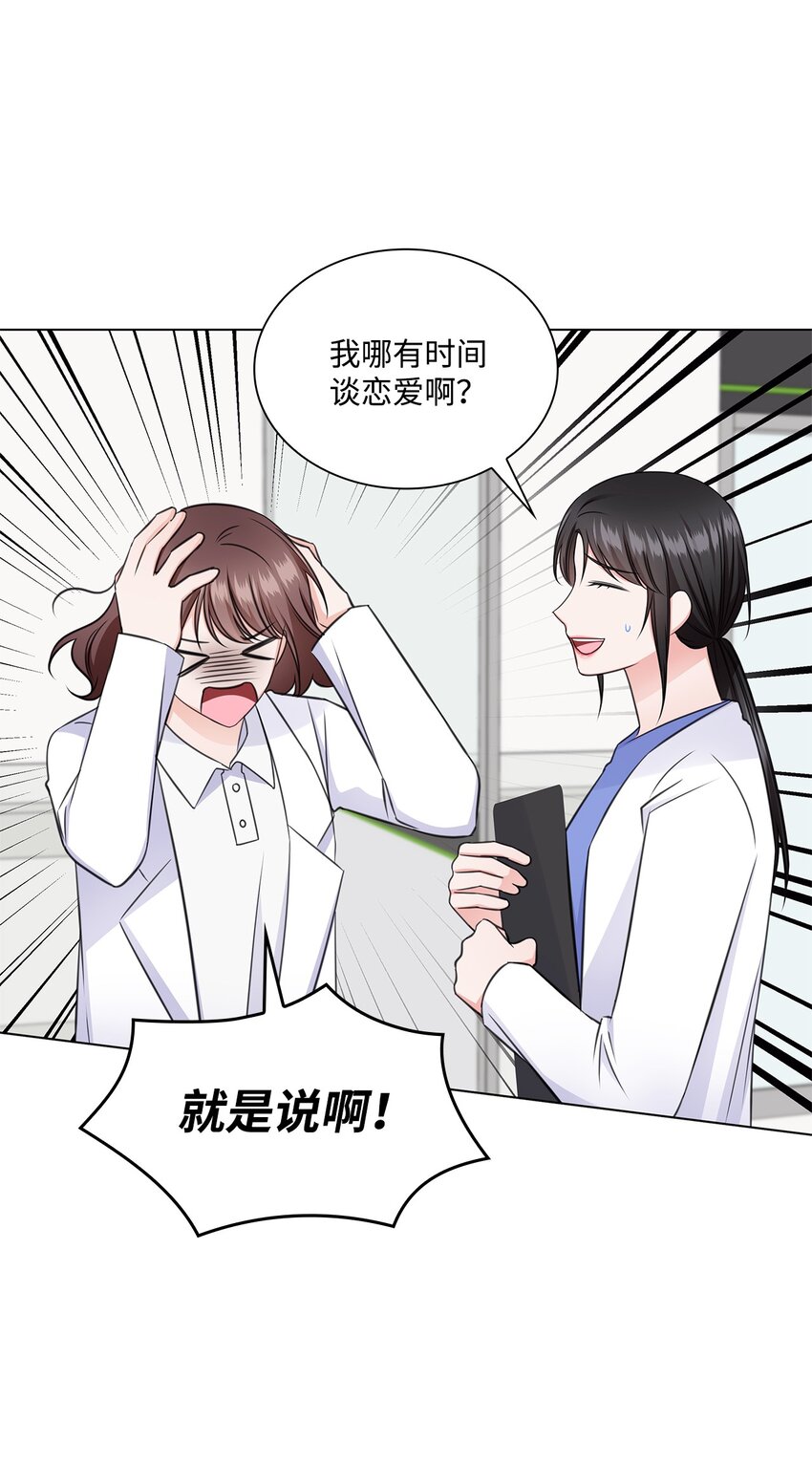 53 多恩的变化(1/2)-第53话