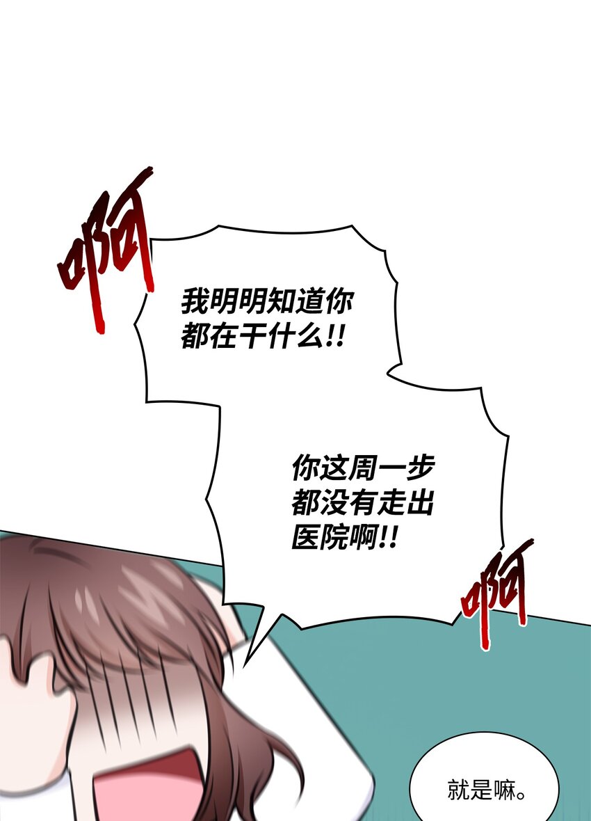 53 多恩的变化(1/2)-第53话