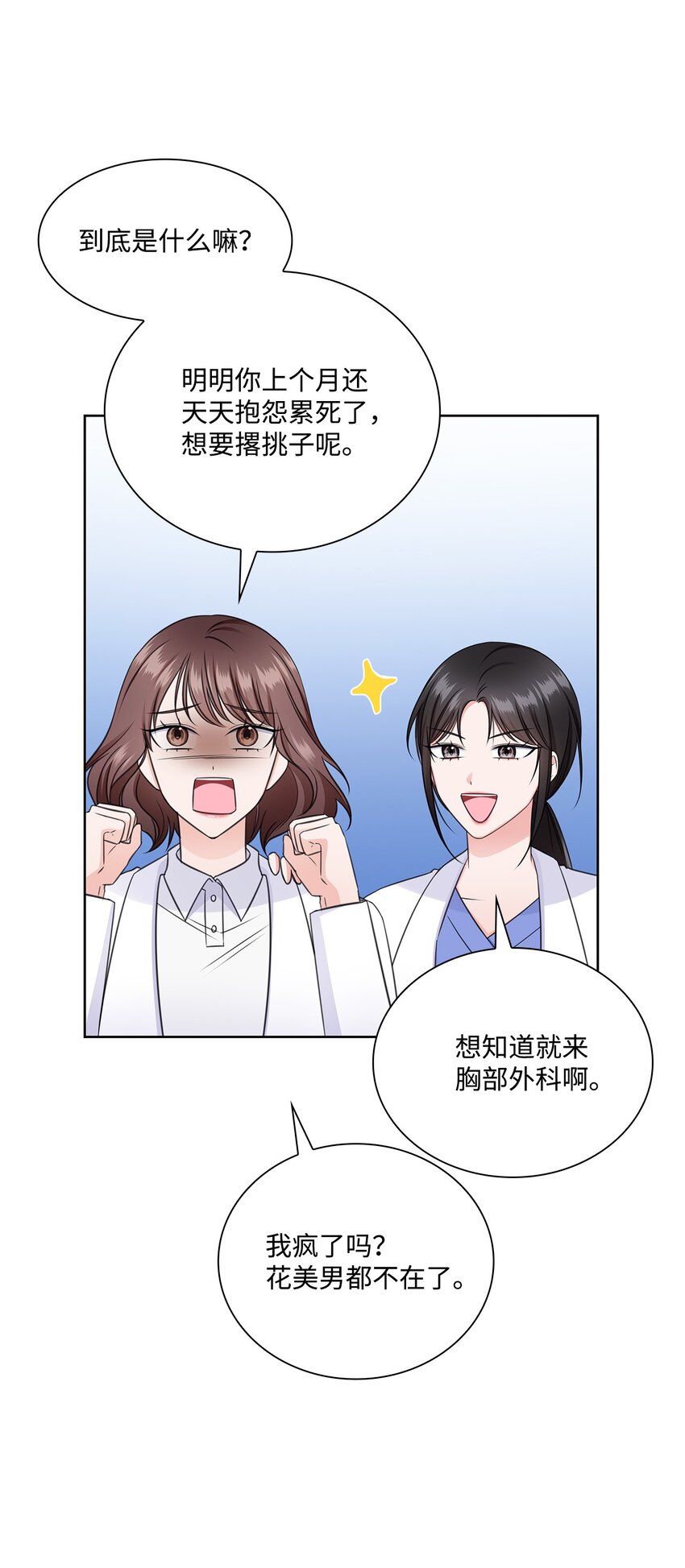 53 多恩的变化(1/2)-第53话