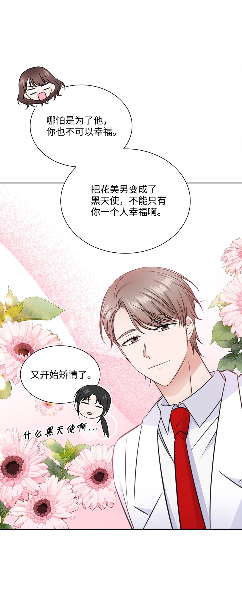 53 多恩的变化(1/2)-第53话